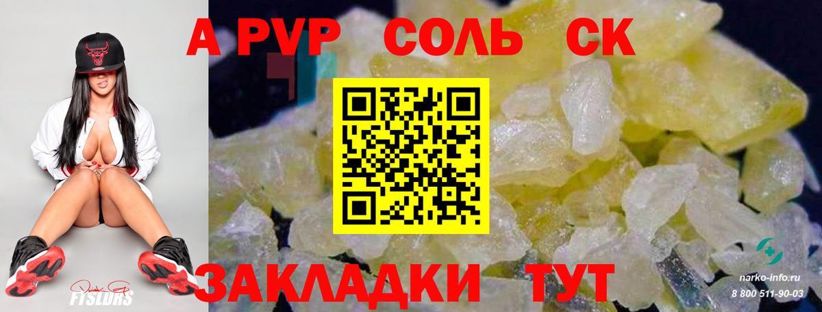 APVP СК КРИС  APVP Соль  А ПВП  Вход с VPN  А ПВП мука  Гай 