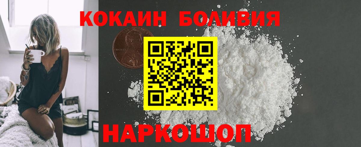 Гай  Кокаин FishScale  Кокаин 99%  Вход с VPN 