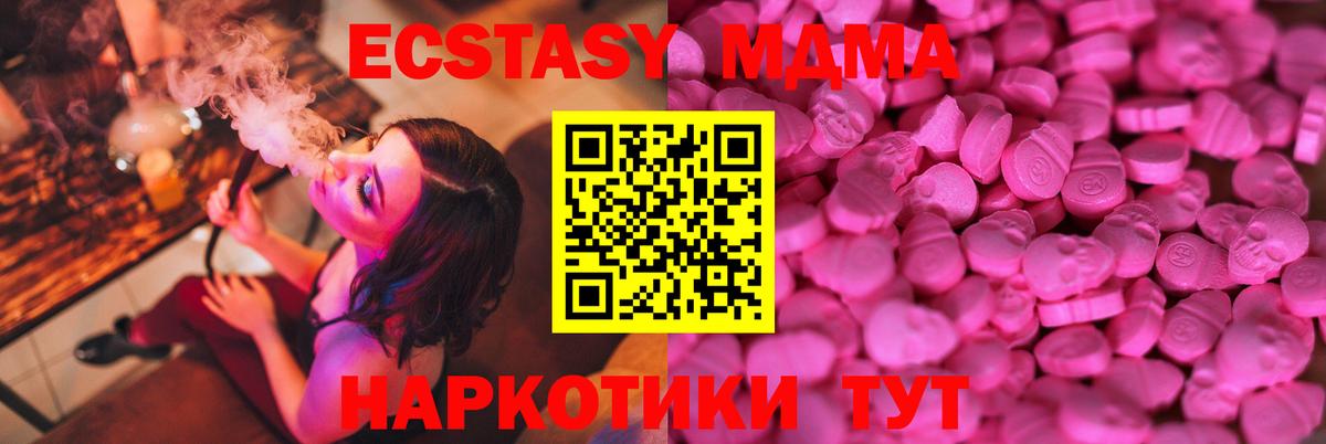 Гай  ЭКСТАЗИ VHQ  Ecstasy круглые  мега tor  Вход с VPN  Экстази 
