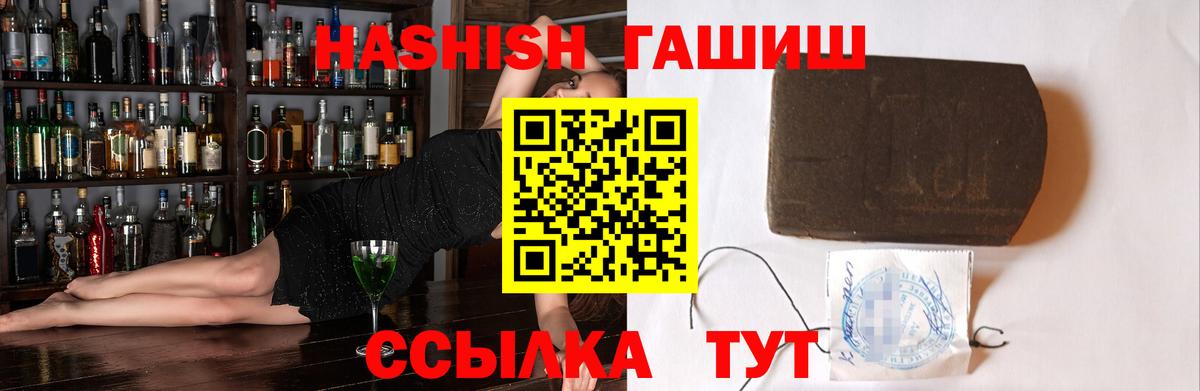 ГАШ гарик  Гашиш  Гай  Вход с VPN  ГАШИШ убойный 