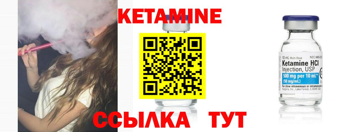Кетамин VHQ  Вход с VPN  Гай  Кетамин ketamine 