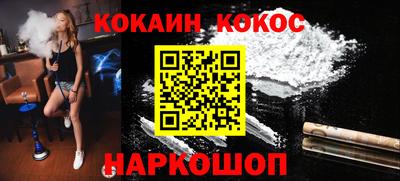 кокаин перу Балаково