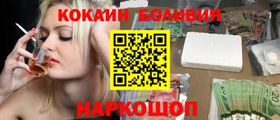 кокаин перу Балаково