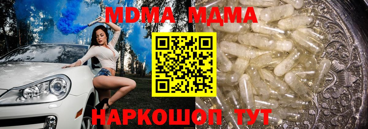 MDMA  МДМА Molly  МДМА молли  Вход с VPN  Гай 