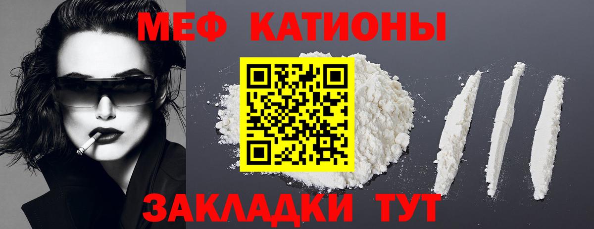 Мефедрон мука  Меф  Гай  Мефедрон  Мефедрон 4 MMC  Вход с VPN 