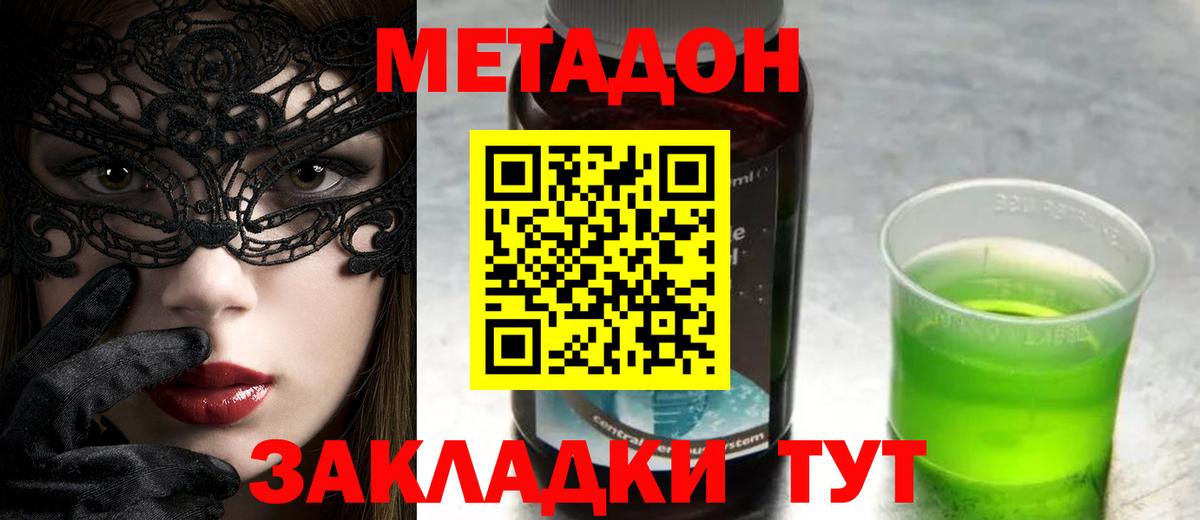 Гай  Метадон methadone  МЕТАДОН белоснежный  Вход с VPN 