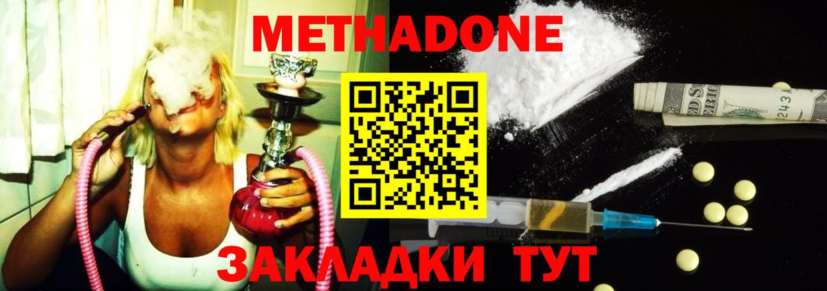 МЕТАДОН мёд Гай