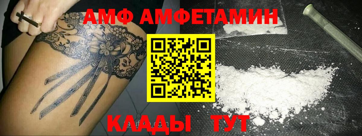 МЕТАМФЕТАМИН пудра Гай