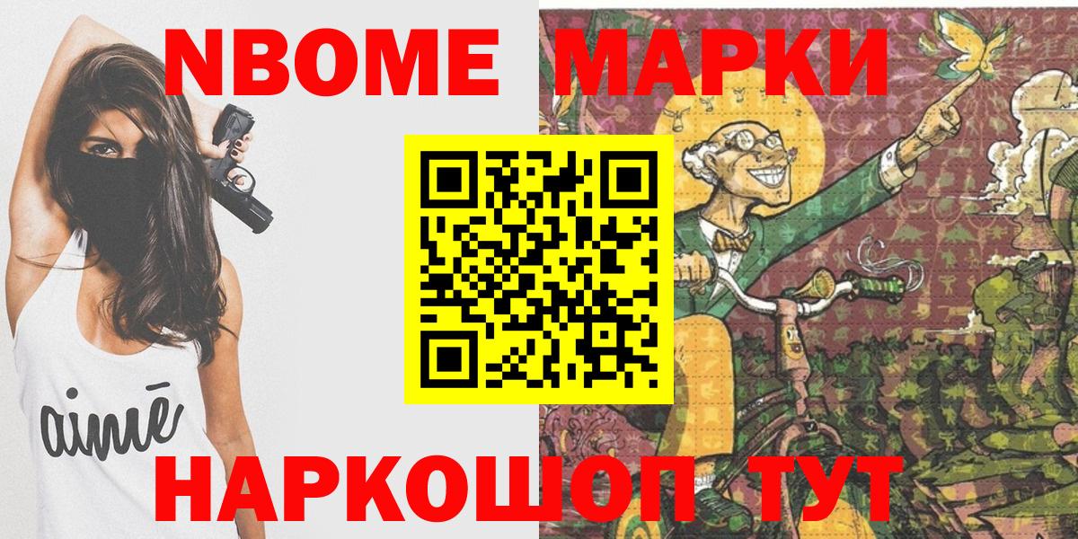 Наркотические марки 1500мкг Гай