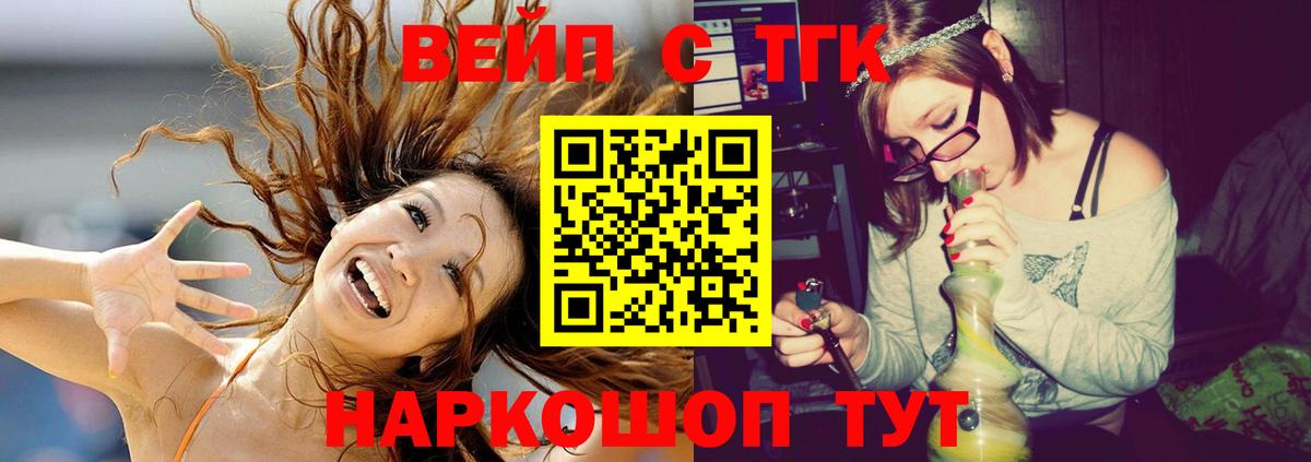 ТГК вейп с тгк  Вход с VPN  Дистиллят ТГК Wax  Гай 